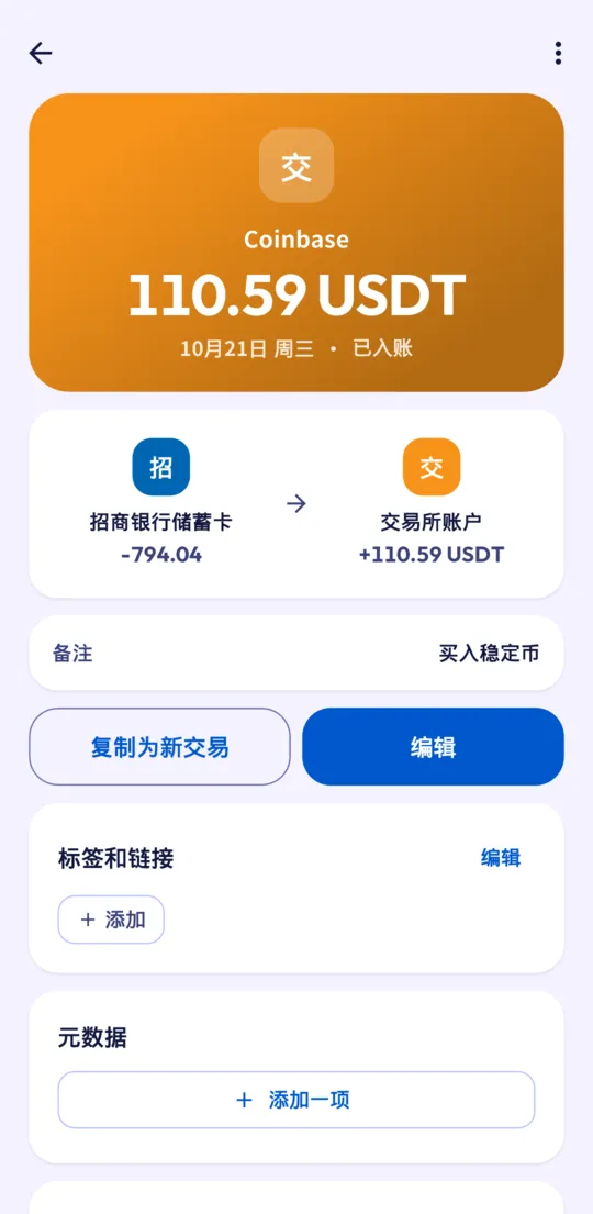 多币种交易