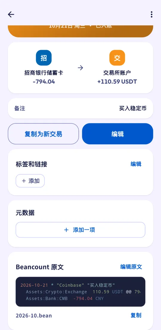 Beancount 原文